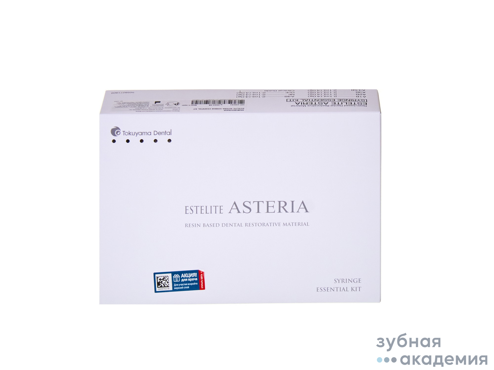 Estelite Asteria Essential Kit / Эстелайт Астерия Эссентиал Кит набор (7Х4г) Tokuyama Dental/Япония